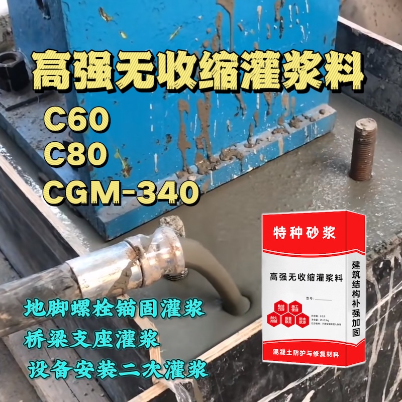 峡江灌浆料施工需要振捣吗？